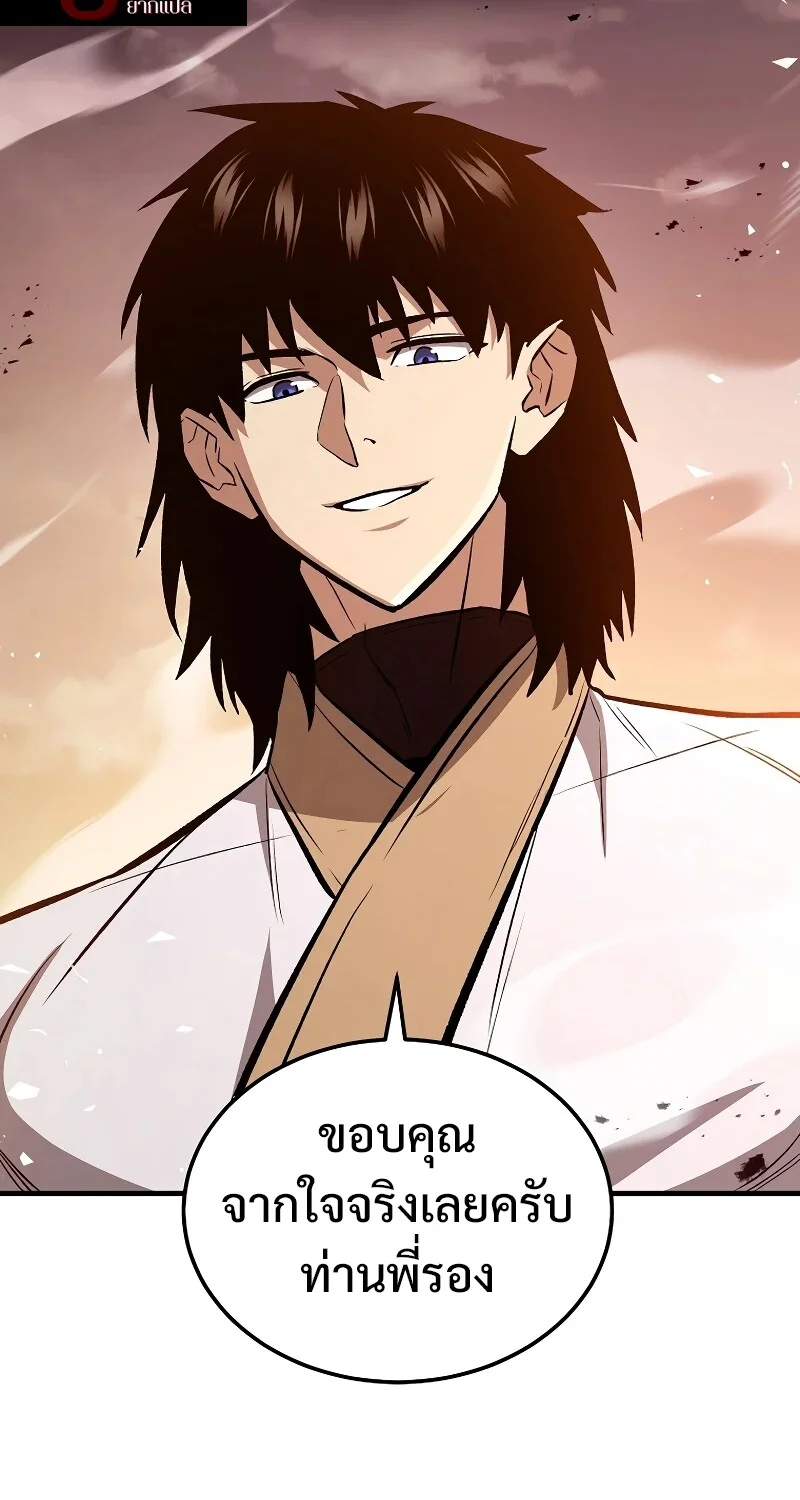 The Hero Returns ตอนที่ 152 หน้า 28