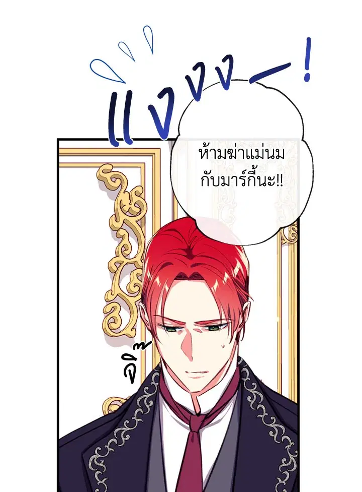 Can We Become a Family? ตอนที่ 18 หน้า 51