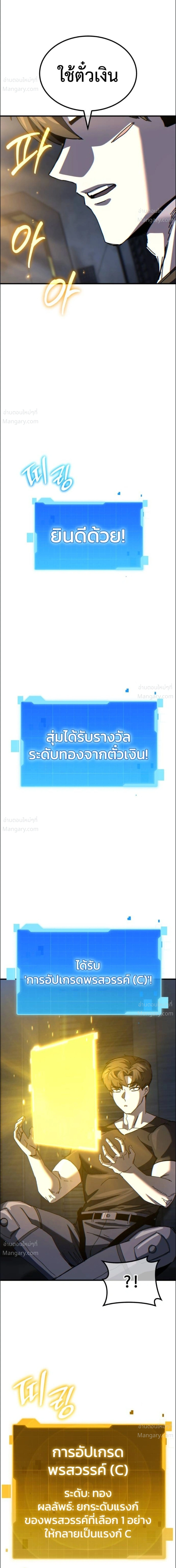 A Space Marine Gets a Status Window – สเปซมารีนผู้ปลุกหน้าต่างสถานะ ตอนที่ 3 หน้า 17