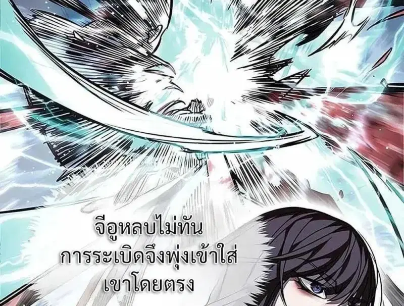 Eleceed ตอนที่ 361 หน้า 24