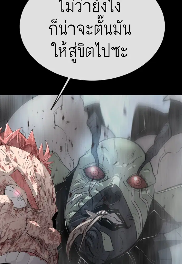 Superhuman Era ตอนที่ 152 หน้า 102