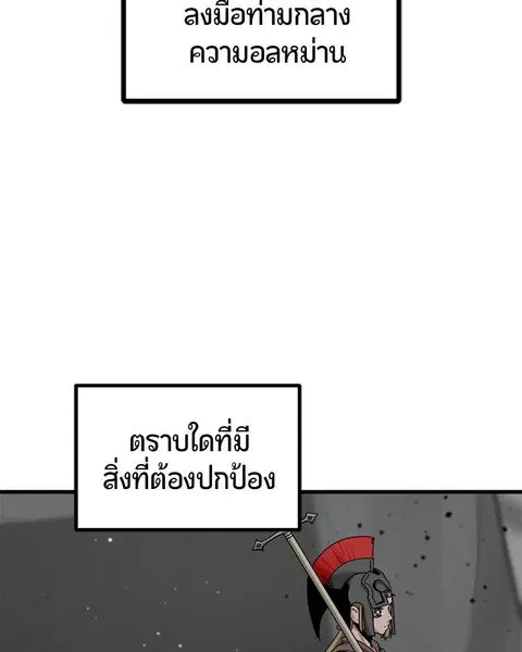 HERO KILLER ตอนที่ 73 หน้า 6