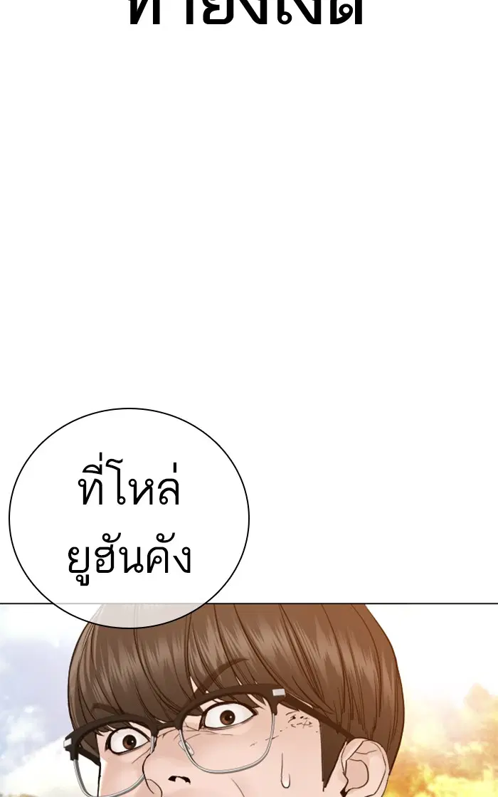 How to Fight ตอนที่ 152 หน้า 89