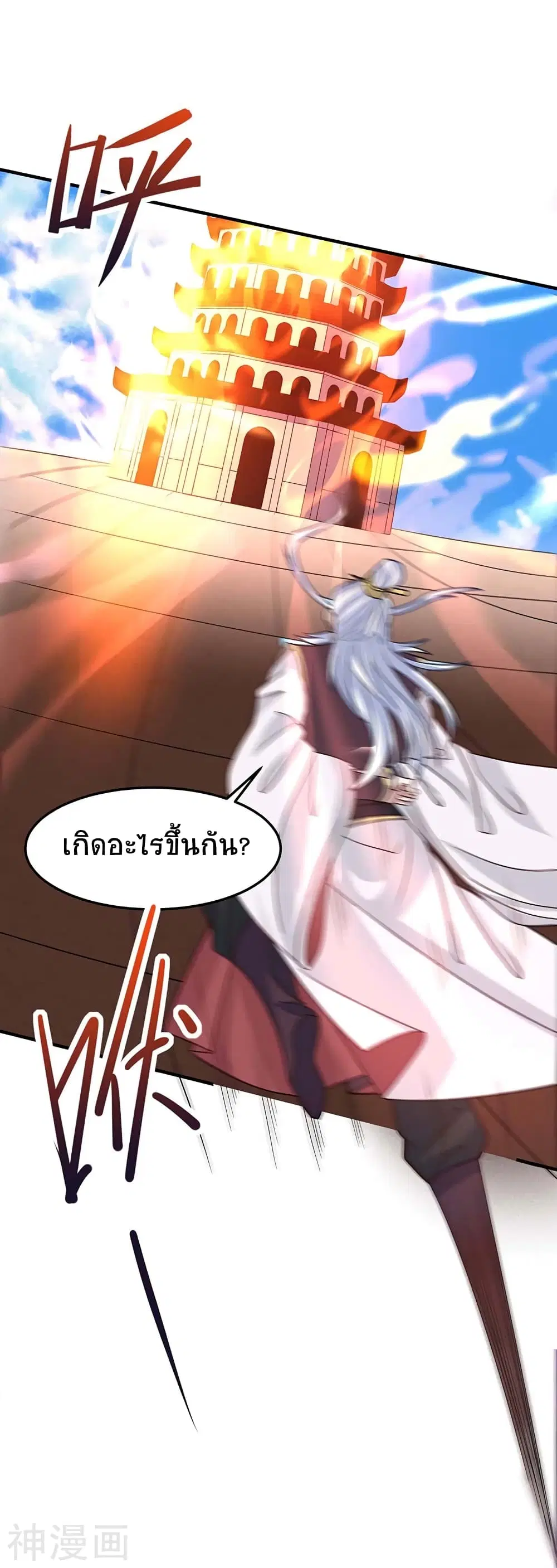 Return of Divine Emperor ตอนที่ 113 หน้า 16