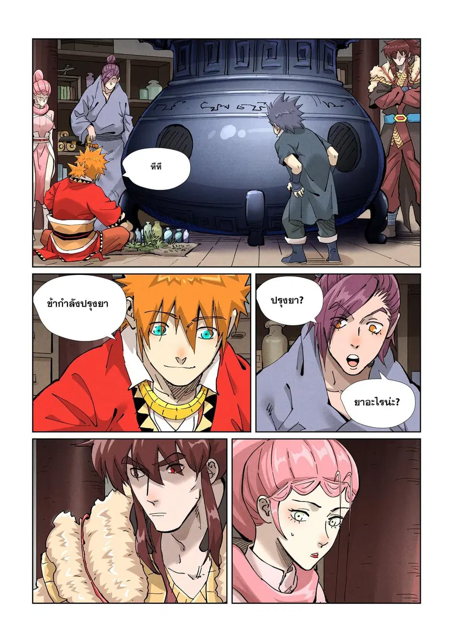 Tales of Demons and Gods ตอนที่ 422 หน้า 15