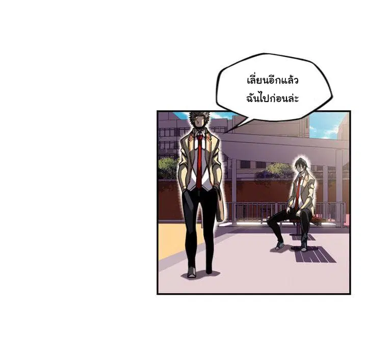 SuperNova ตอนที่ 77 หน้า 83