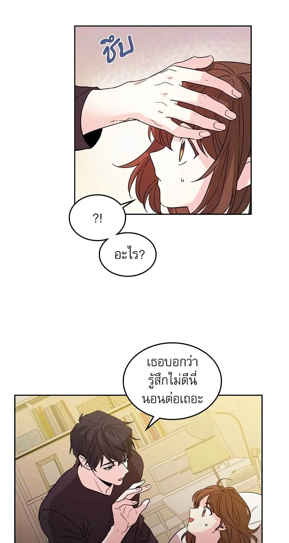 My Life as an Internet Novel ตอนที่ 52 หน้า 35
