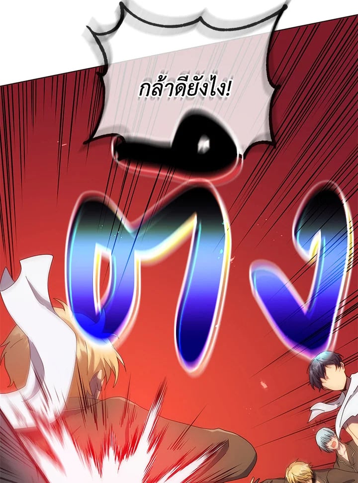 Necromancer Academy’s Genius Summoner ตอนที่ 19 หน้า 97