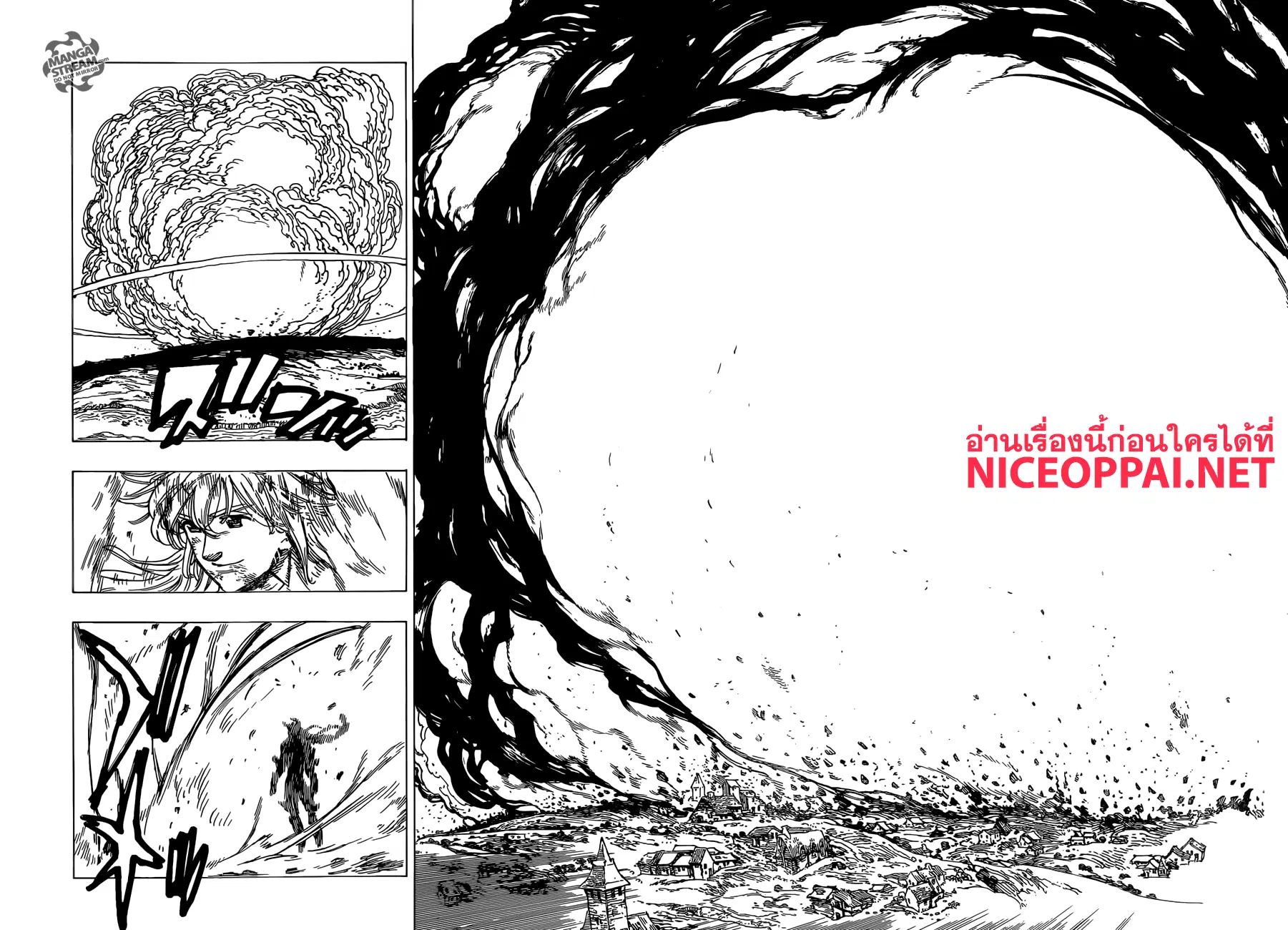 Nanatsu no Taizai ตอนที่ 303 หน้า 14