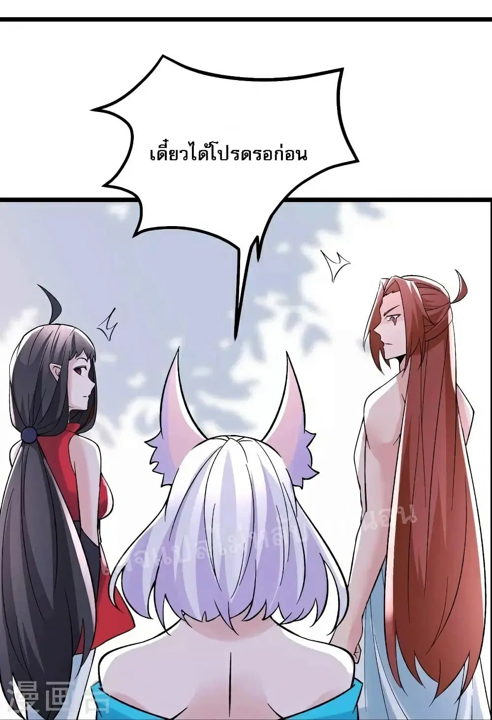My Harem is All Female Students ตอนที่ 68 หน้า 29