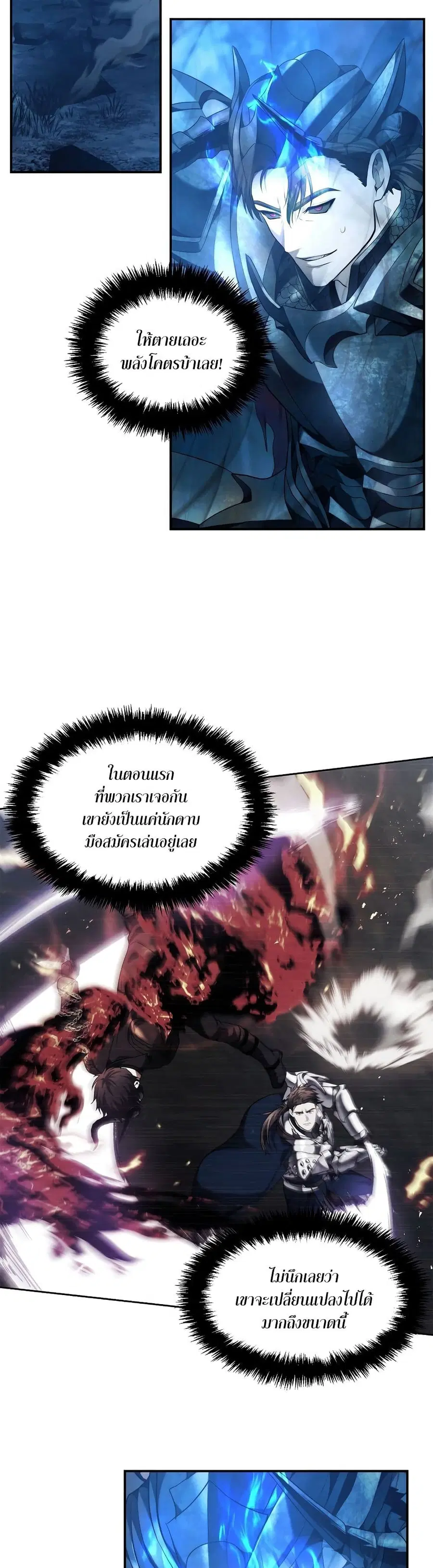 Ranker Who Lives A Second Time ตอนที่ 144 หน้า 9