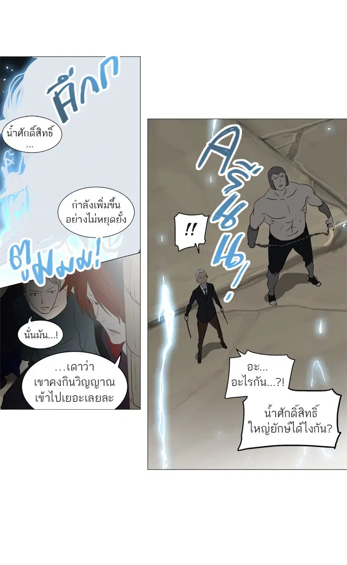 Tower of God ตอนที่ 243 หน้า 36