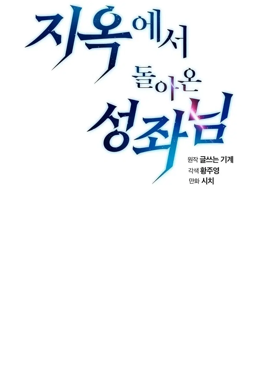 The Constellation That Returned From Hell ตอนที่ 22 หน้า 13