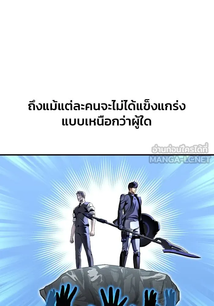 Superhuman Battlefield เกมของยอดมนุษย์ ตอนที่ 108 หน้า 36