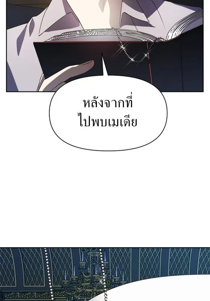 Your Throne ตอนที่ 37 หน้า 116