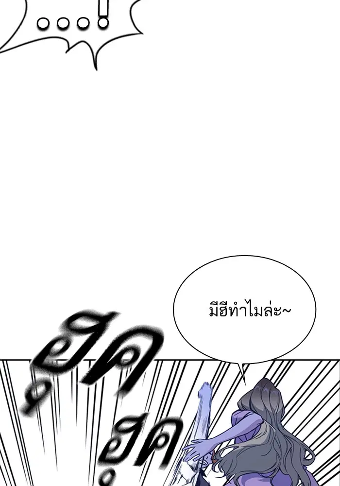 Study Group ตอนที่ 109 หน้า 45