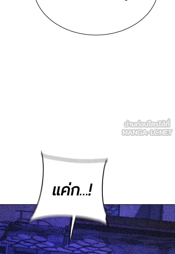 Jungle Juice ตอนที่ 159 หน้า 125