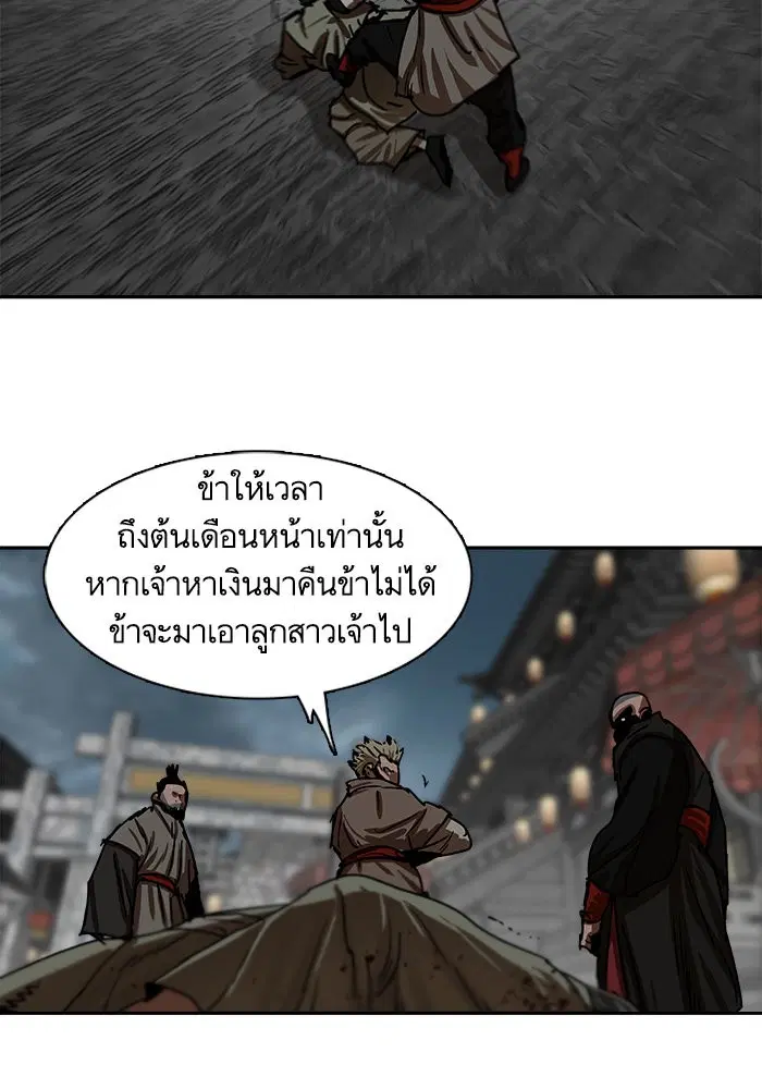 Escort Warrior ตอนที่ 195 หน้า 52