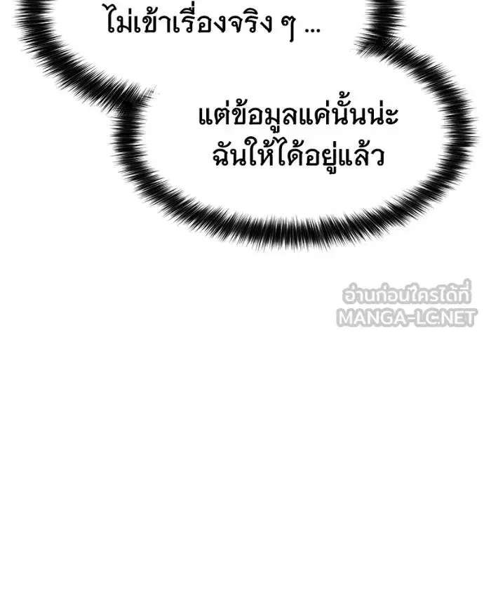 Baek XX ตอนที่ 120 หน้า 46