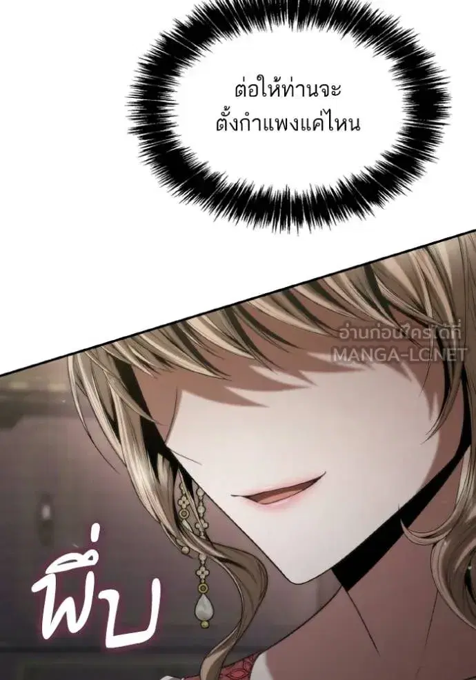 I Am the Queen in This Life ตอนที่ 177 หน้า 32