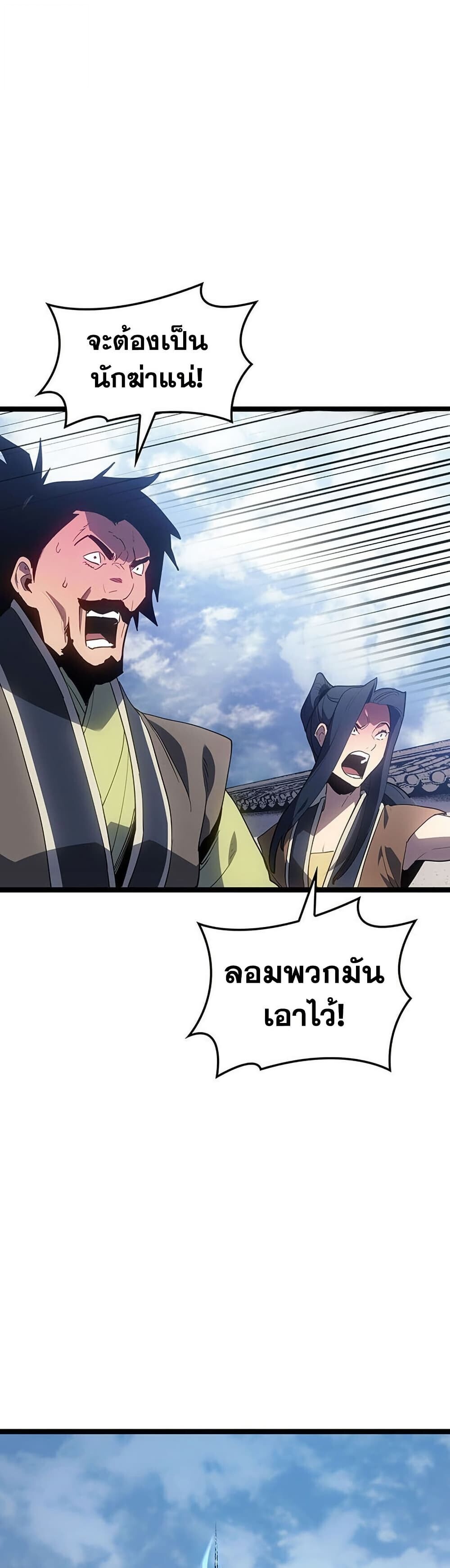 Reaper of the Drifting Moon ตอนที่ 123 หน้า 13