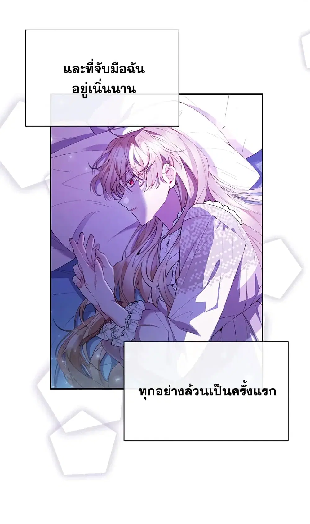 The Real Daughter Is Back ตอนที่ 17 หน้า 32