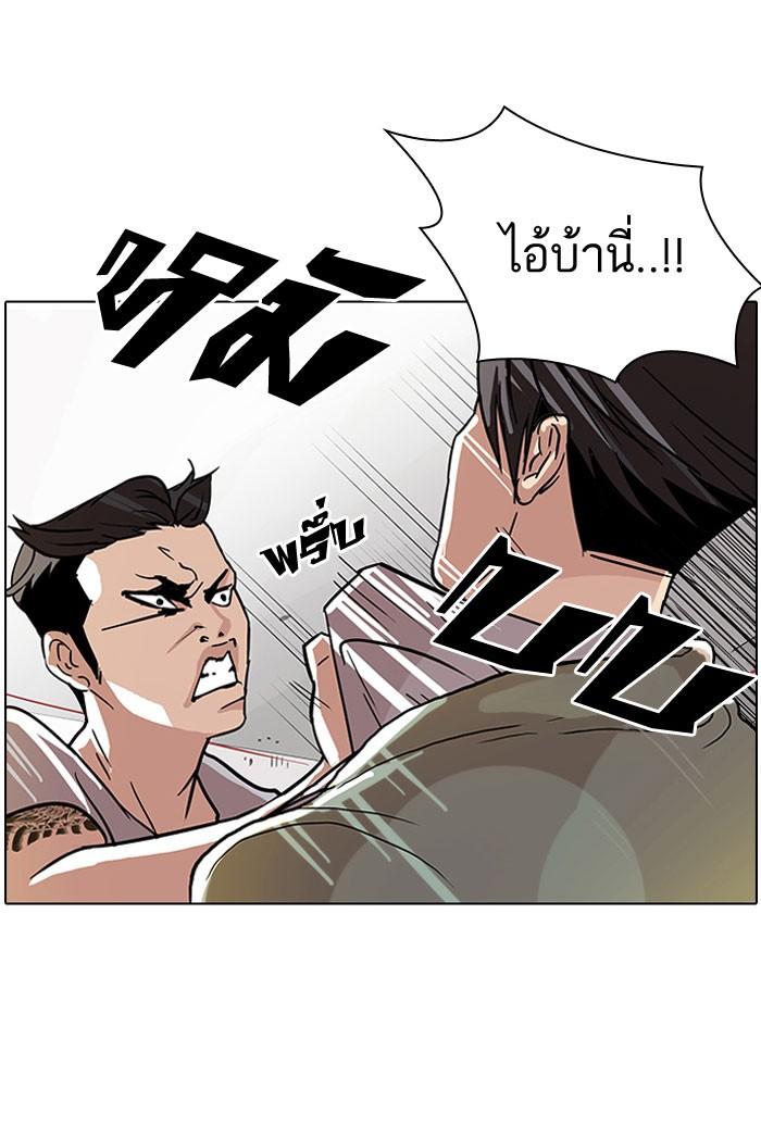 Lookism ตอนที่ 67 หน้า 60