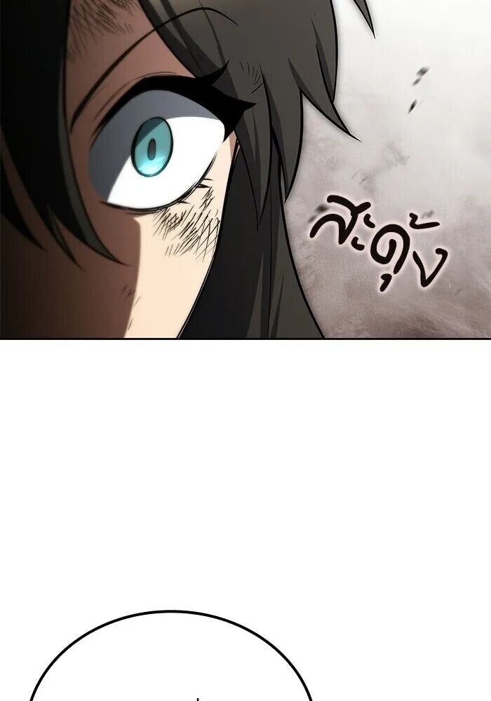 A Wizard’s Restaurant ตอนที่ 119 หน้า 73