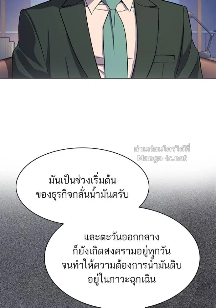 Reborn Rich ตอนที่ 35 หน้า 20