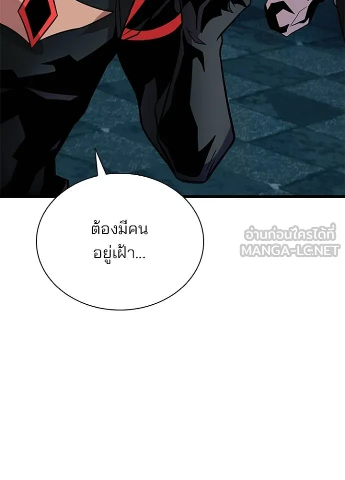 Villain to Kill ตอนที่ 213 หน้า 113