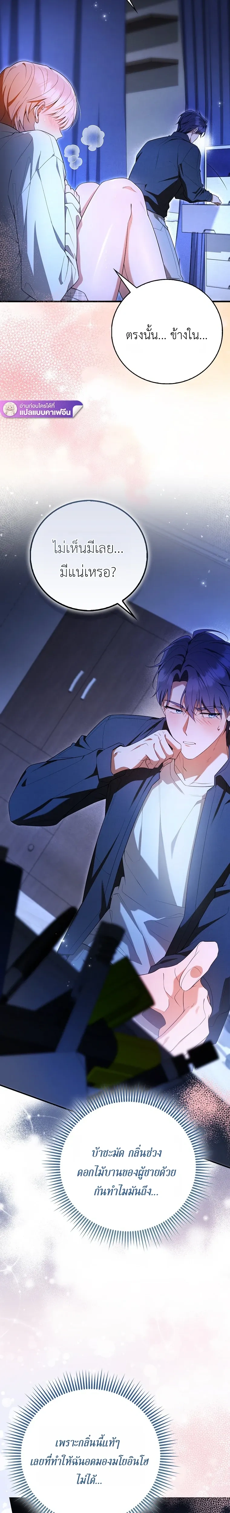 All-Boys High School – โรงเรียนชายล้วน ตอนที่ 6 หน้า 14