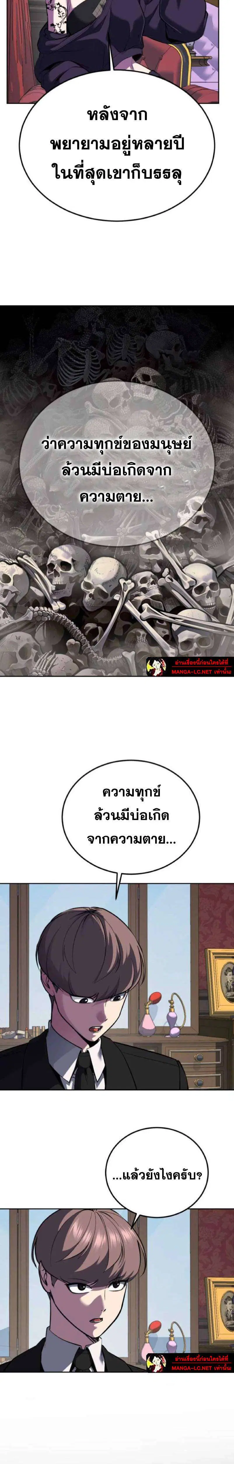 The Boy of Death ตอนที่ 321 หน้า 13