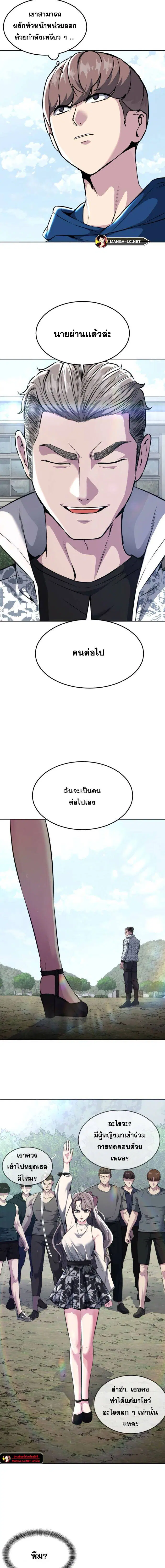 The Boy of Death ตอนที่ 195 หน้า 15