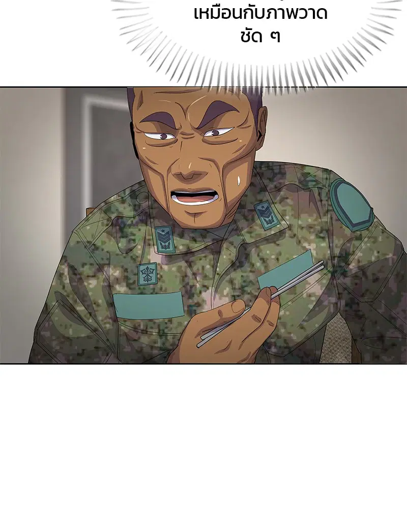 Kitchen Soldier ตอนที่ 153 หน้า 15