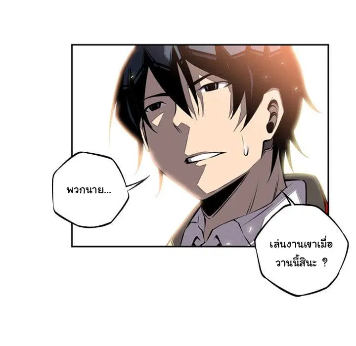 SuperNova ตอนที่ 20 หน้า 53