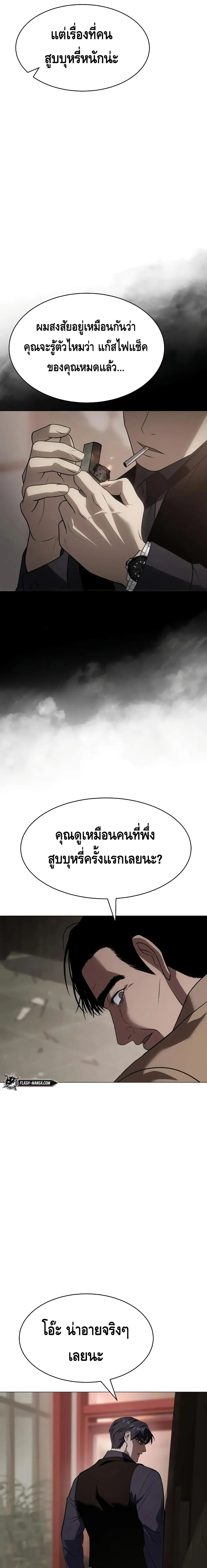 Baek XX ตอนที่ 30 หน้า 25