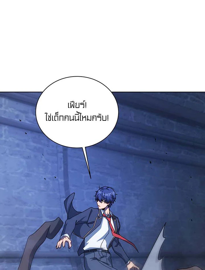 Necromancer Academy’s Genius Summoner ตอนที่ 116 หน้า 71