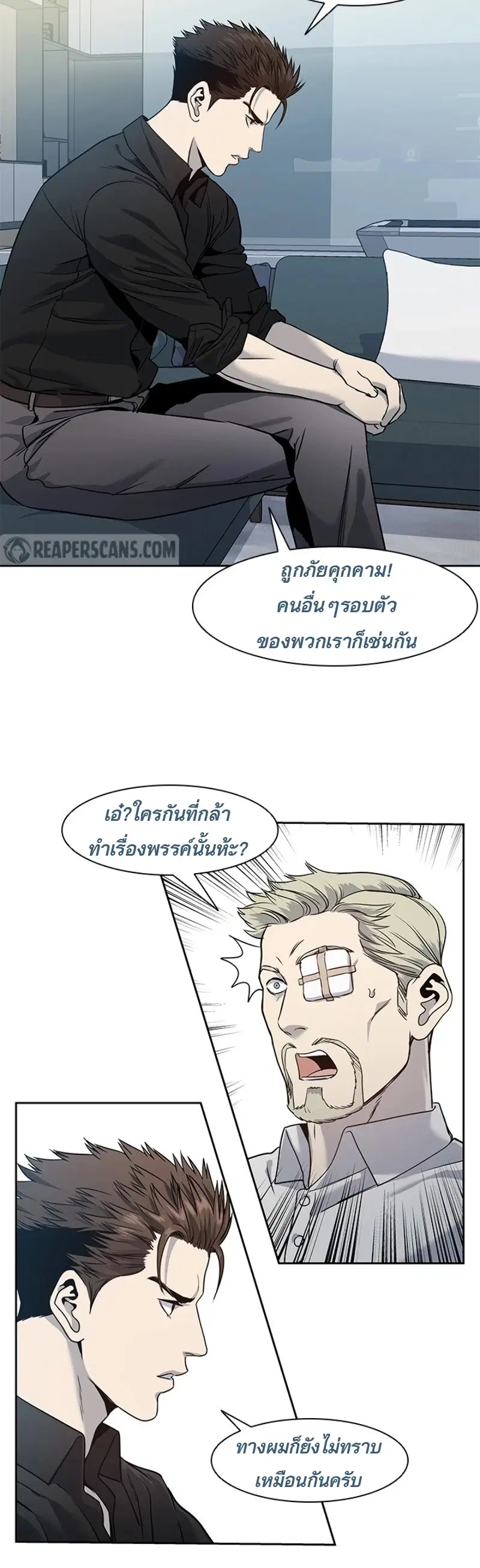 God of Blackfield ตอนที่ 44 หน้า 12