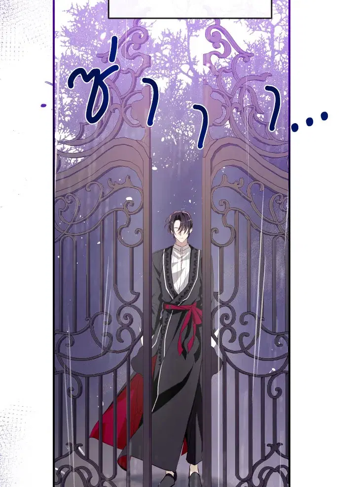 Can We Become a Family? ตอนที่ 65 หน้า 52