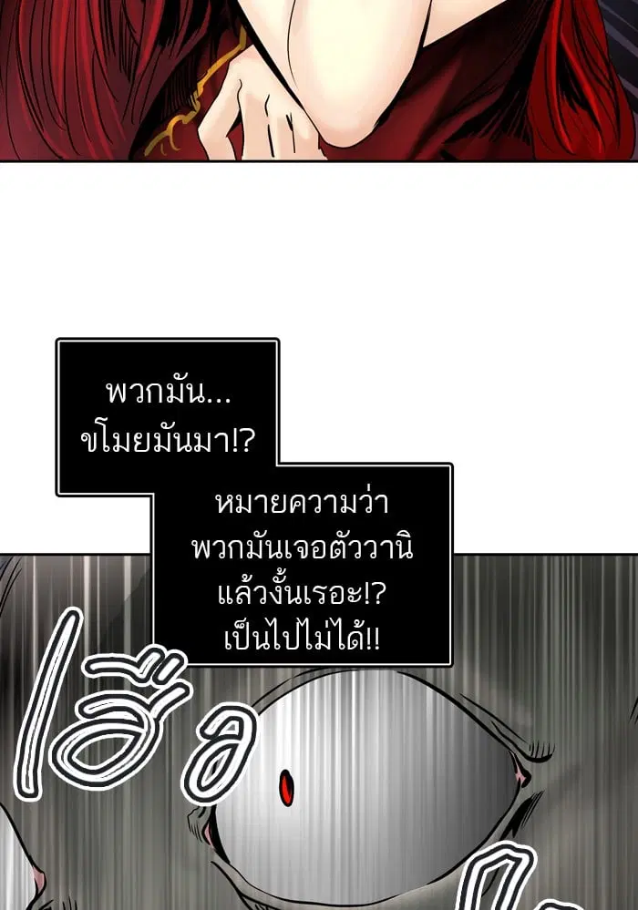 Tower of God ตอนที่ 295 หน้า 73