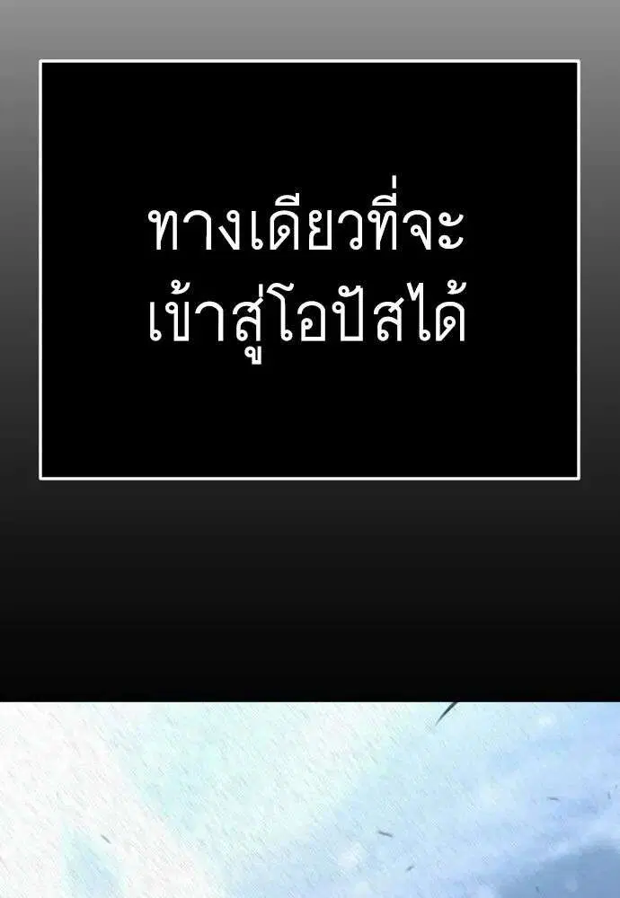 Superhuman Era ตอนที่ 230 หน้า 70