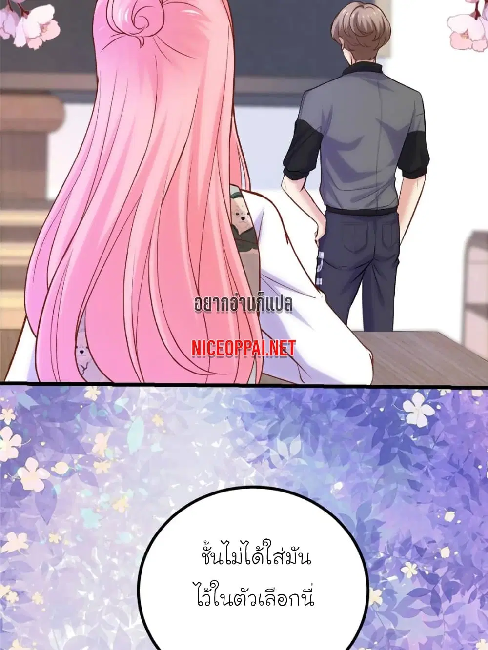 My Beautiful Time with You ตอนที่ 140 หน้า 11