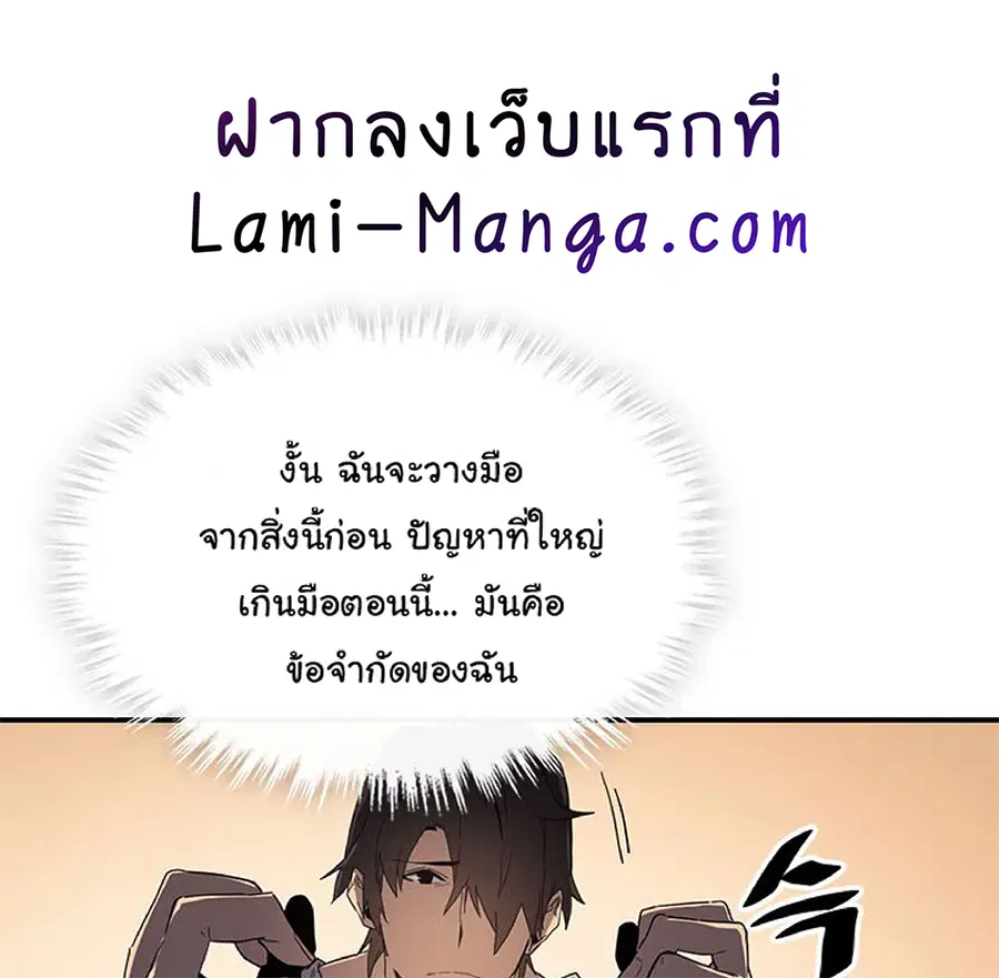 A Returner’s Magic Should Be Special ตอนที่ 117 หน้า 20