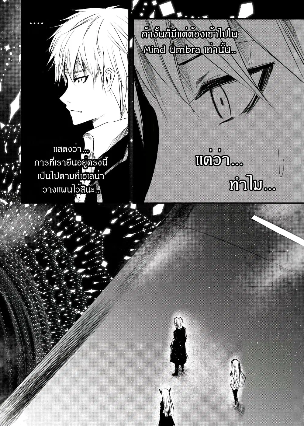 Path A waY ตอนที่ 168 หน้า 20