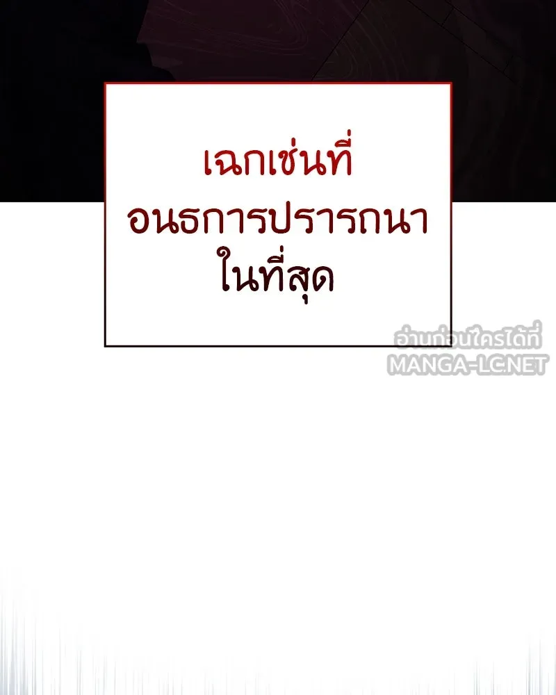 I Reincarnated As The Crazed Heir เกิดอีกทีเป็นว่าที่ประมุขลัทธิมาร ตอนที่ 109 หน้า 114