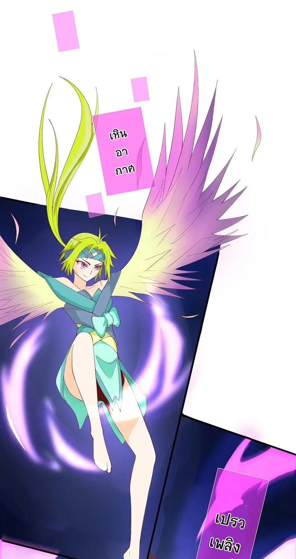 Return of Divine Emperor ตอนที่ 165 หน้า 4