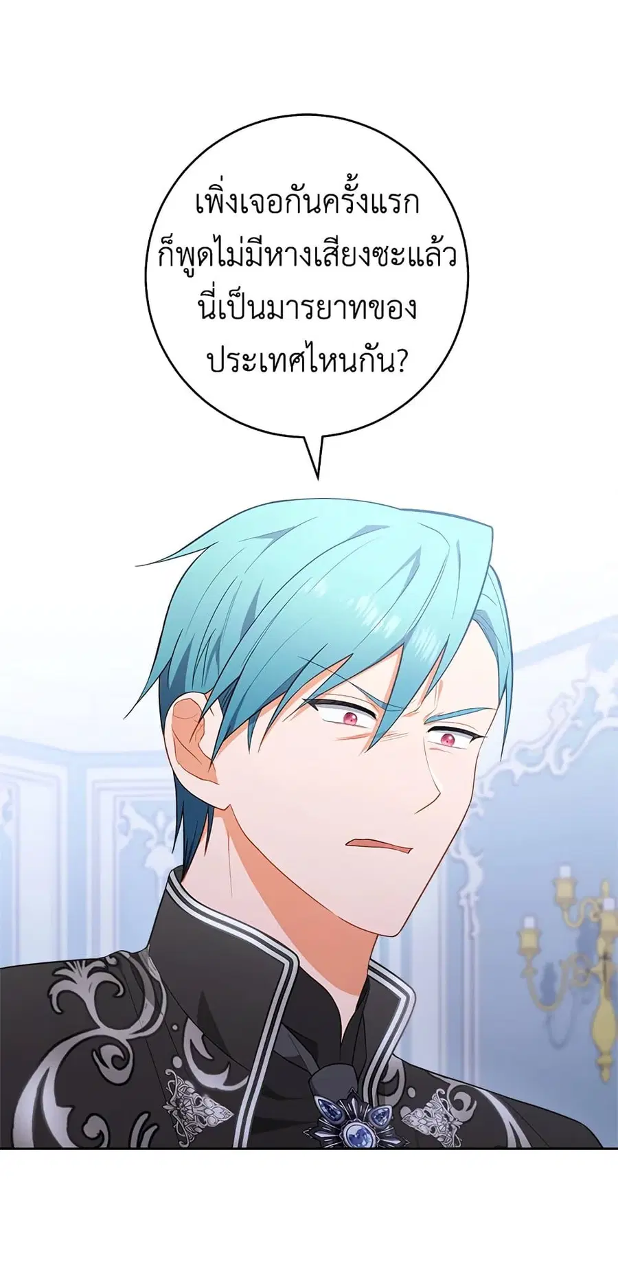 The Young Lady Is a Royal Chef ตอนที่ 82 หน้า 22