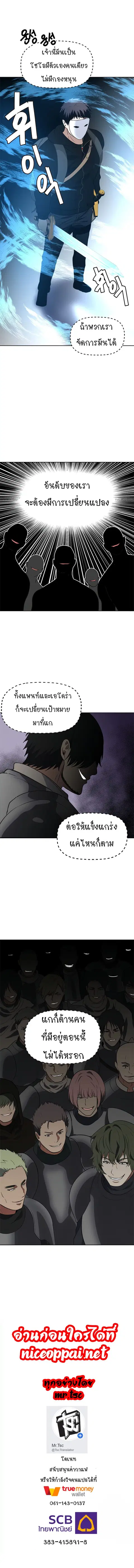 Ranker Who Lives A Second Time ตอนที่ 34 หน้า 10