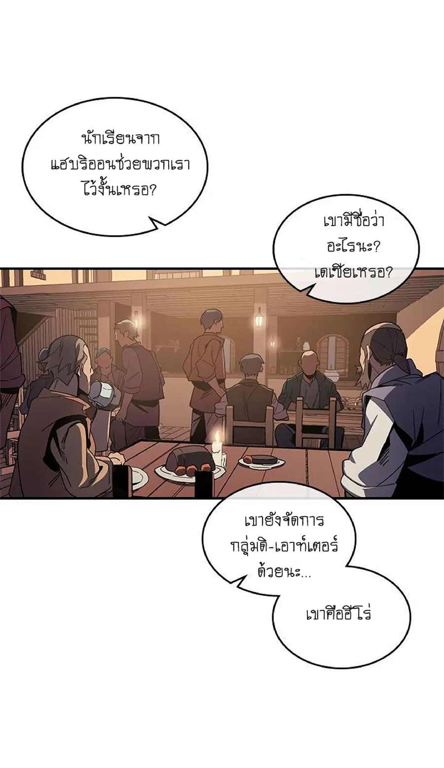 A Returner’s Magic Should Be Special ตอนที่ 100 หน้า 25