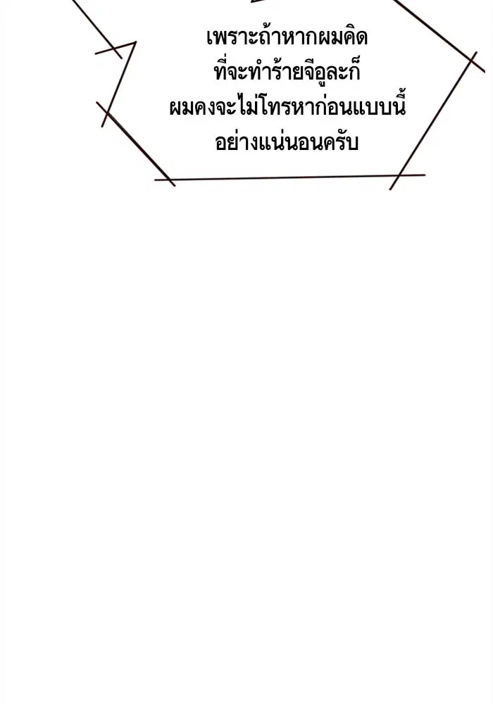 Eleceed ตอนที่ 16 หน้า 70